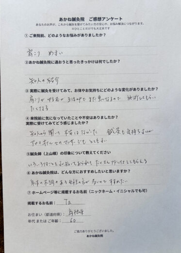アロマオイルでのマッサージもとても良い！