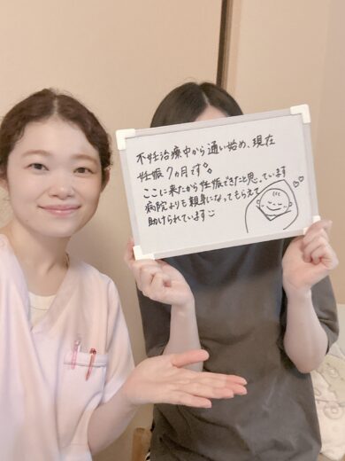 不妊治療から通い始め、妊娠７ヶ月です✨