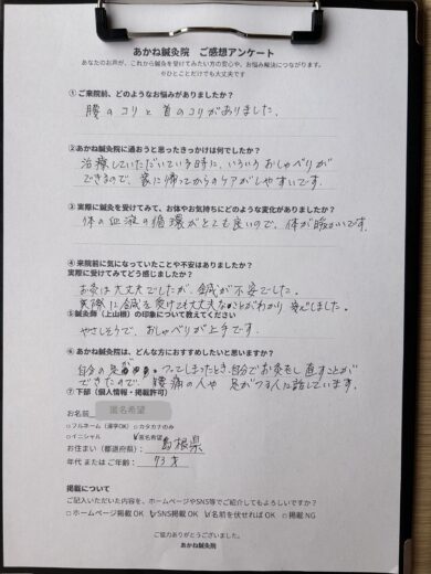 体の血液の循環がとても良いので、体が暖かいです。
