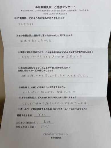 鍼は痛いのかと思っていましたが大丈夫でした!
